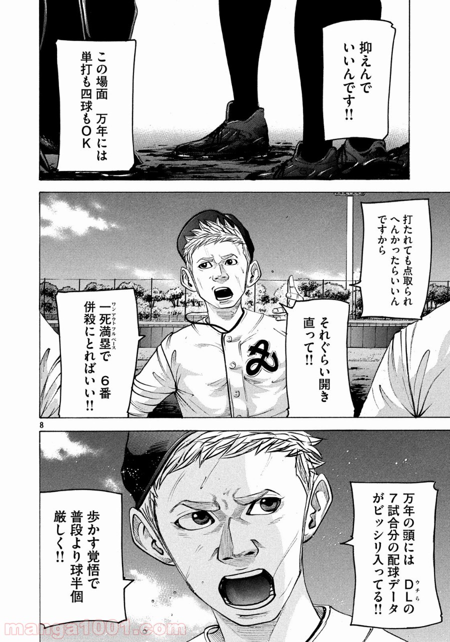 バトルスタディーズ - raw - 第172話 - https://jppp.mangajikan.cc/jppp/05011907/nrl45331ec3.jpg