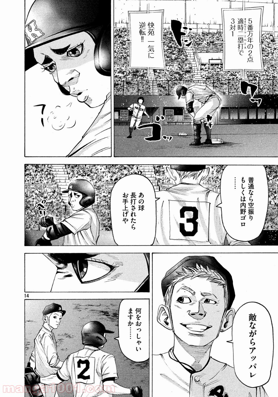 バトルスタディーズ - raw - 第172話 - https://jppp.mangajikan.cc/jppp/05011907/pbfupyr3rn0.jpg