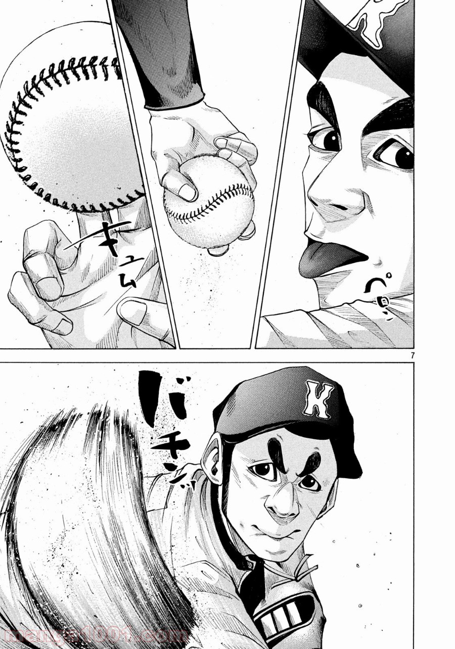 バトルスタディーズ - raw - 第170話 - https://jppp.mangajikan.cc/jppp/05011907/qget0abrpa5.jpg