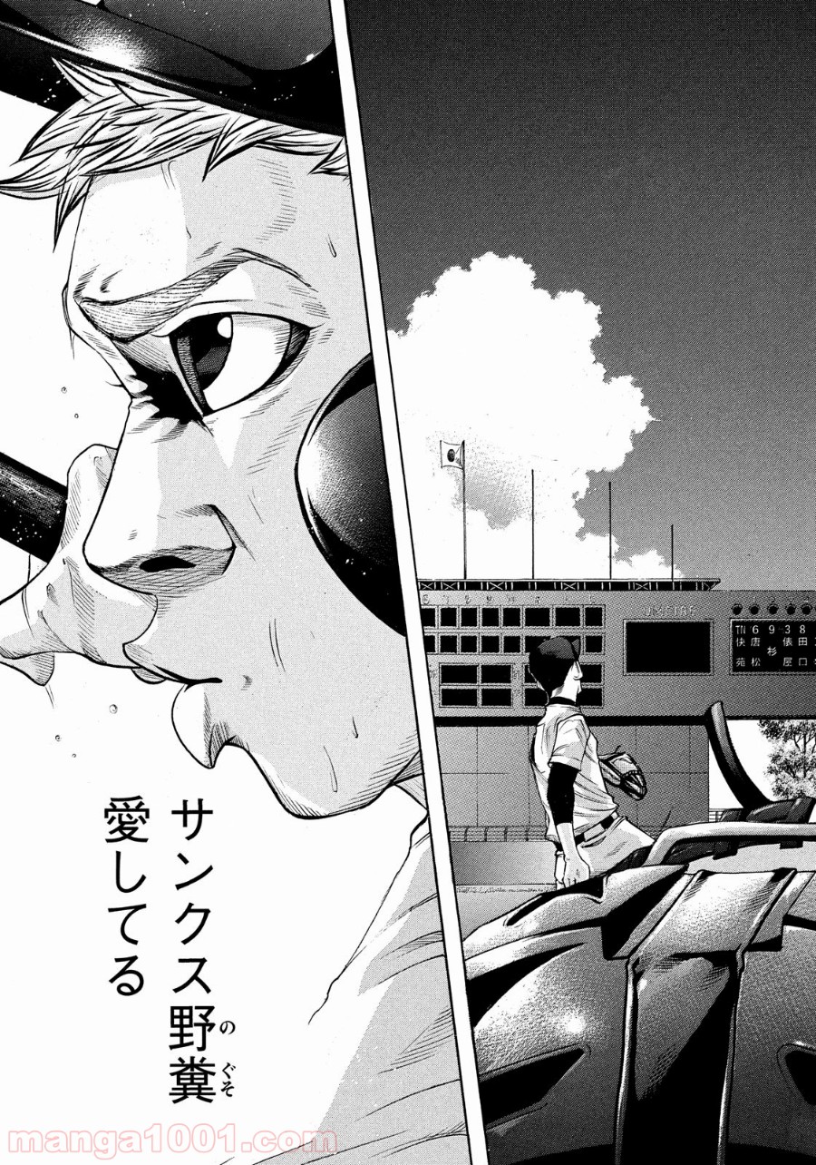 バトルスタディーズ - raw - 第170話 - https://jppp.mangajikan.cc/jppp/05011907/smh4anxleg5.jpg