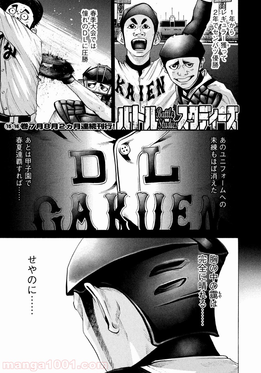 バトルスタディーズ - raw - 第170話 - https://jppp.mangajikan.cc/jppp/05011907/z3nlp451zbd.jpg