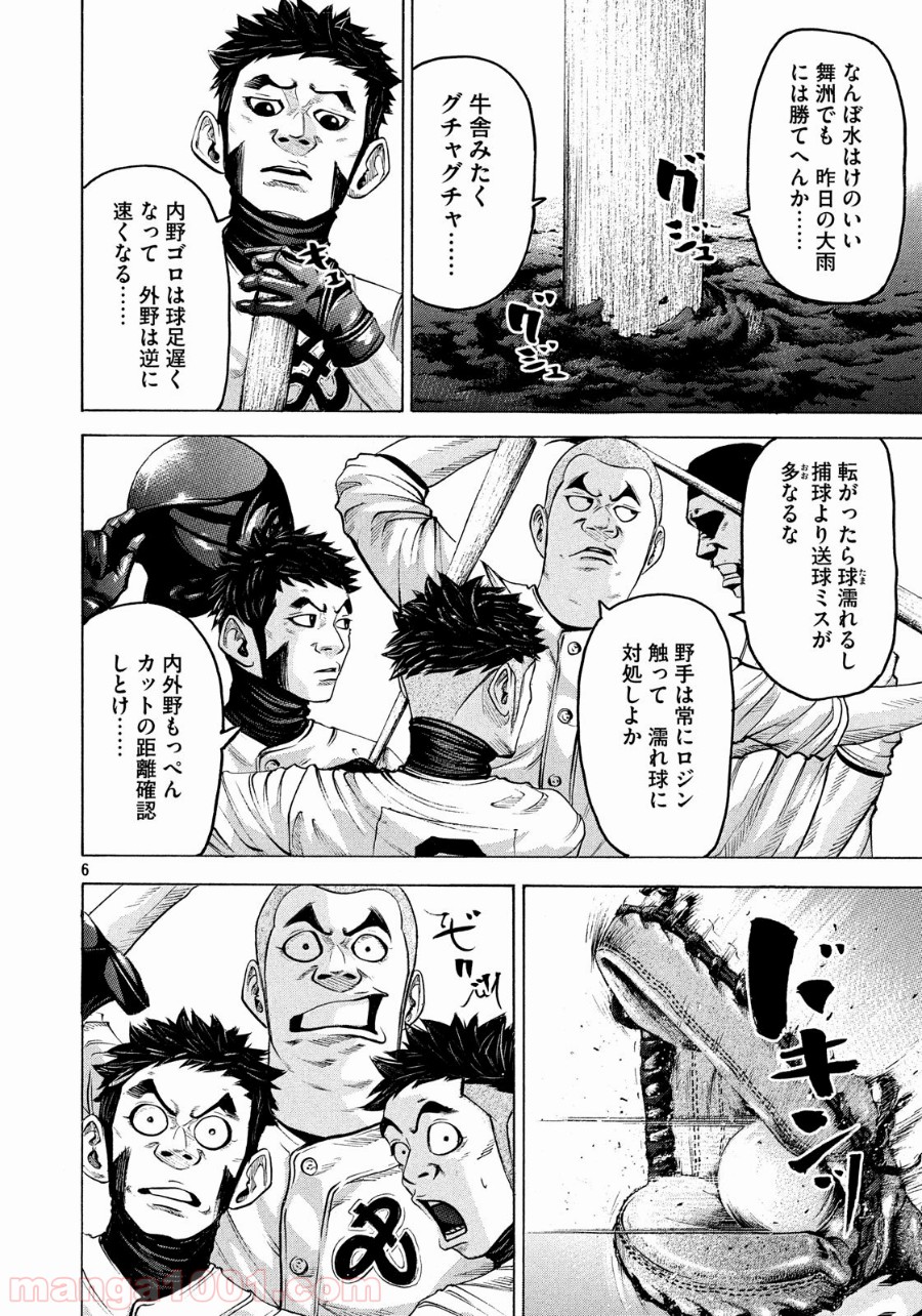 バトルスタディーズ - raw - 第170話 - https://jppp.mangajikan.cc/jppp/05011907/zbdkwbubmyj.jpg