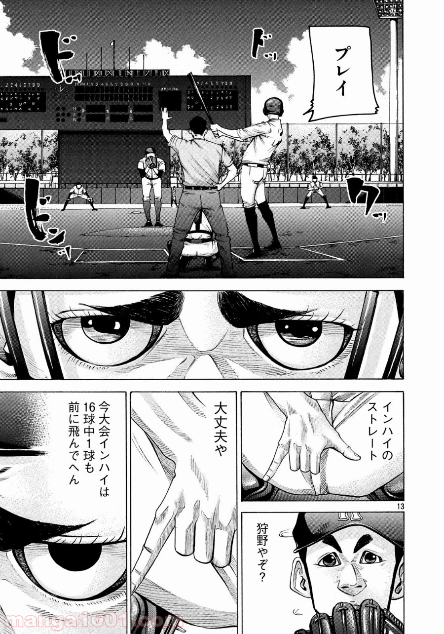 バトルスタディーズ - raw - 第170話 - https://jppp.mangajikan.cc/jppp/05011907/zorzpdqpdaq.jpg