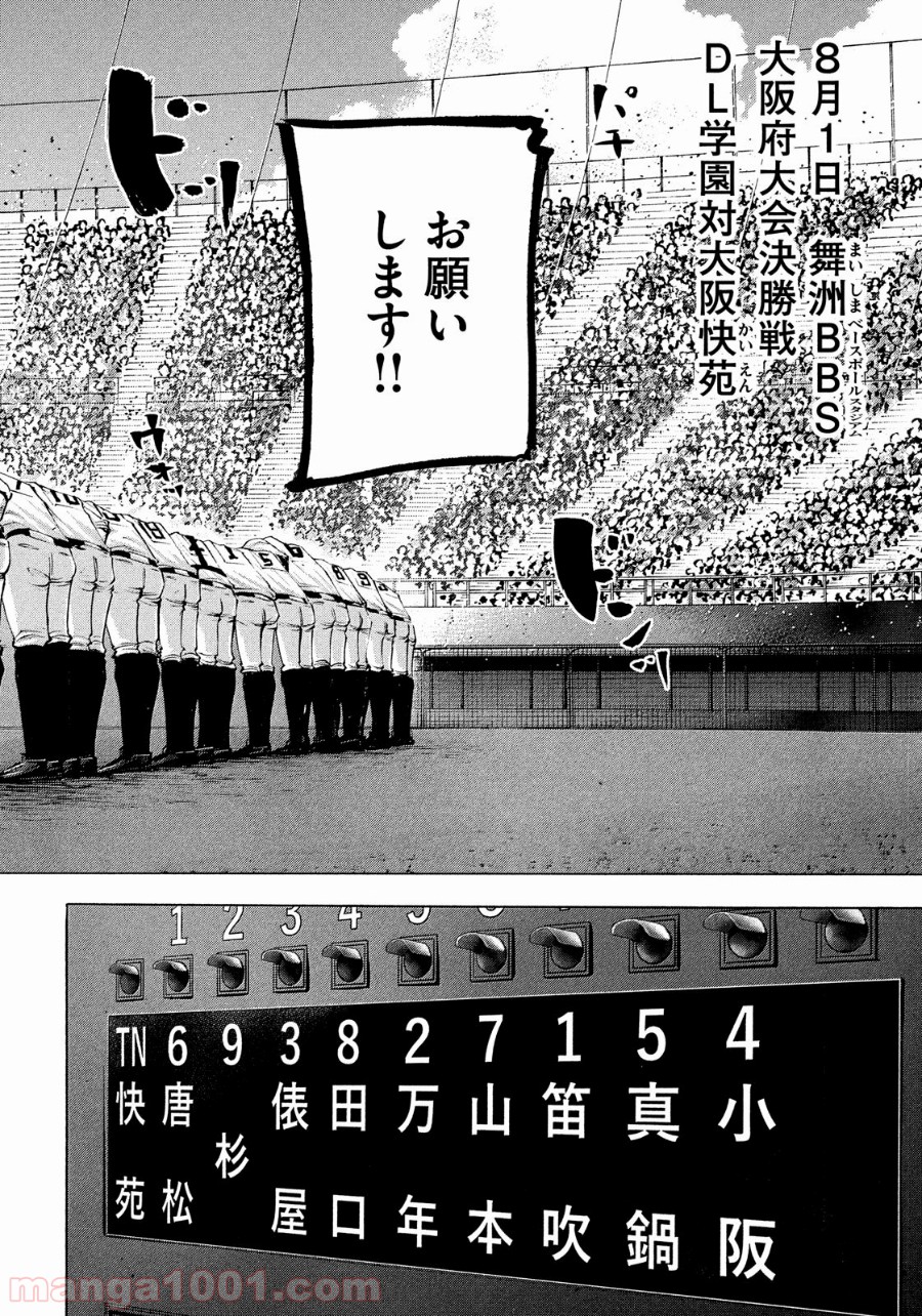 バトルスタディーズ - raw - 第170話 - https://jppp.mangajikan.cc/jppp/05011907/zyiyid5ouaj.jpg
