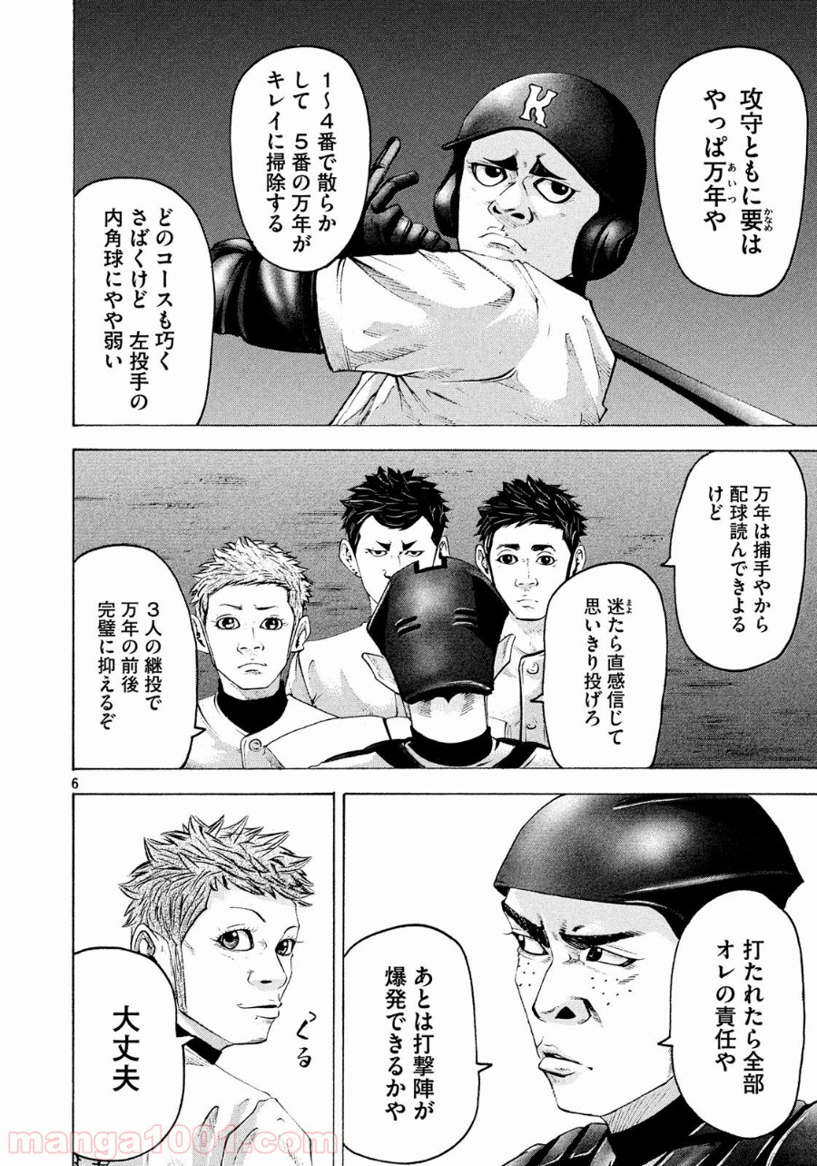 バトルスタディーズ - raw - 第168話 - https://jppp.mangajikan.cc/jppp/05011908/12geeujjlos.jpg