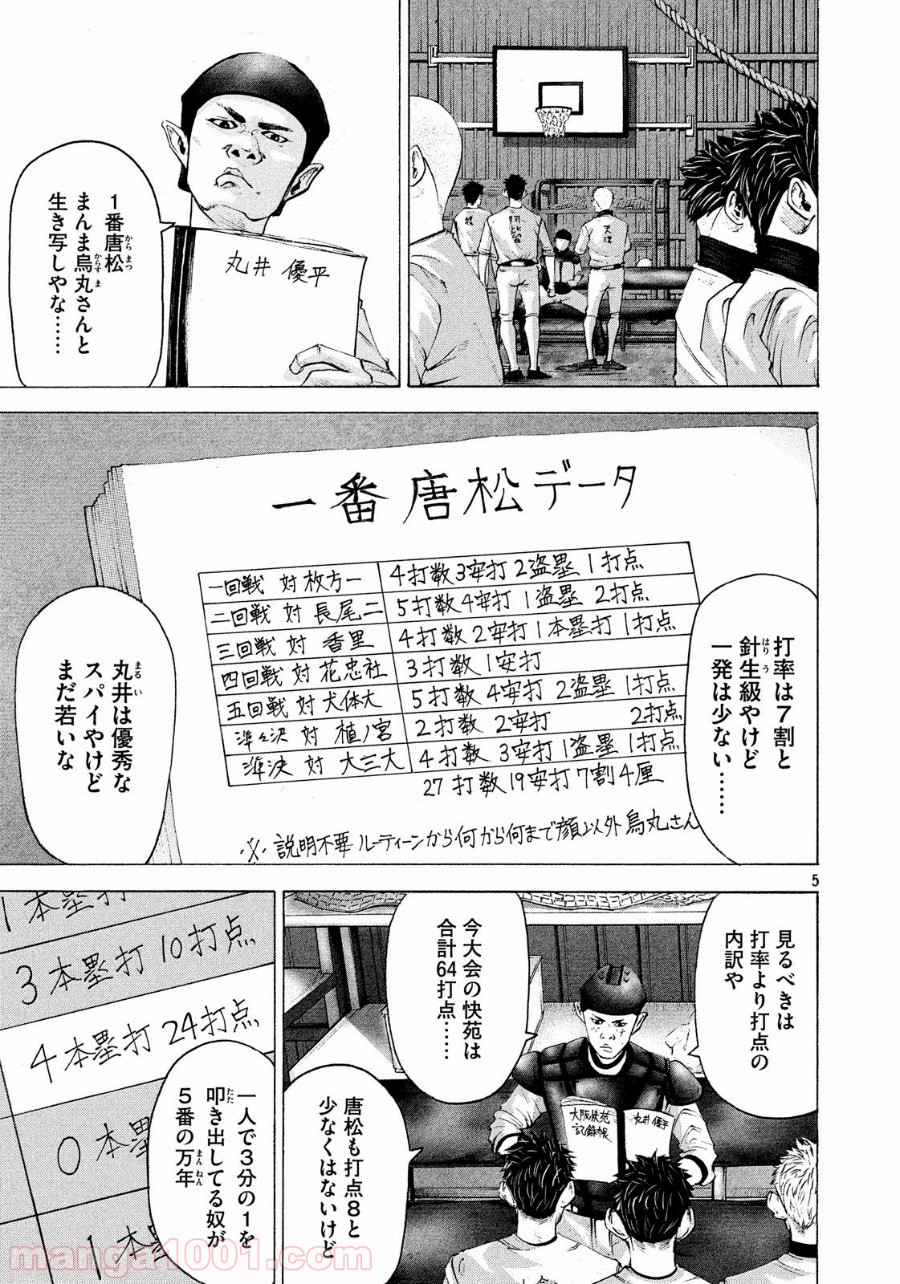 バトルスタディーズ - raw - 第168話 - https://jppp.mangajikan.cc/jppp/05011908/2n1s04okdcc.jpg