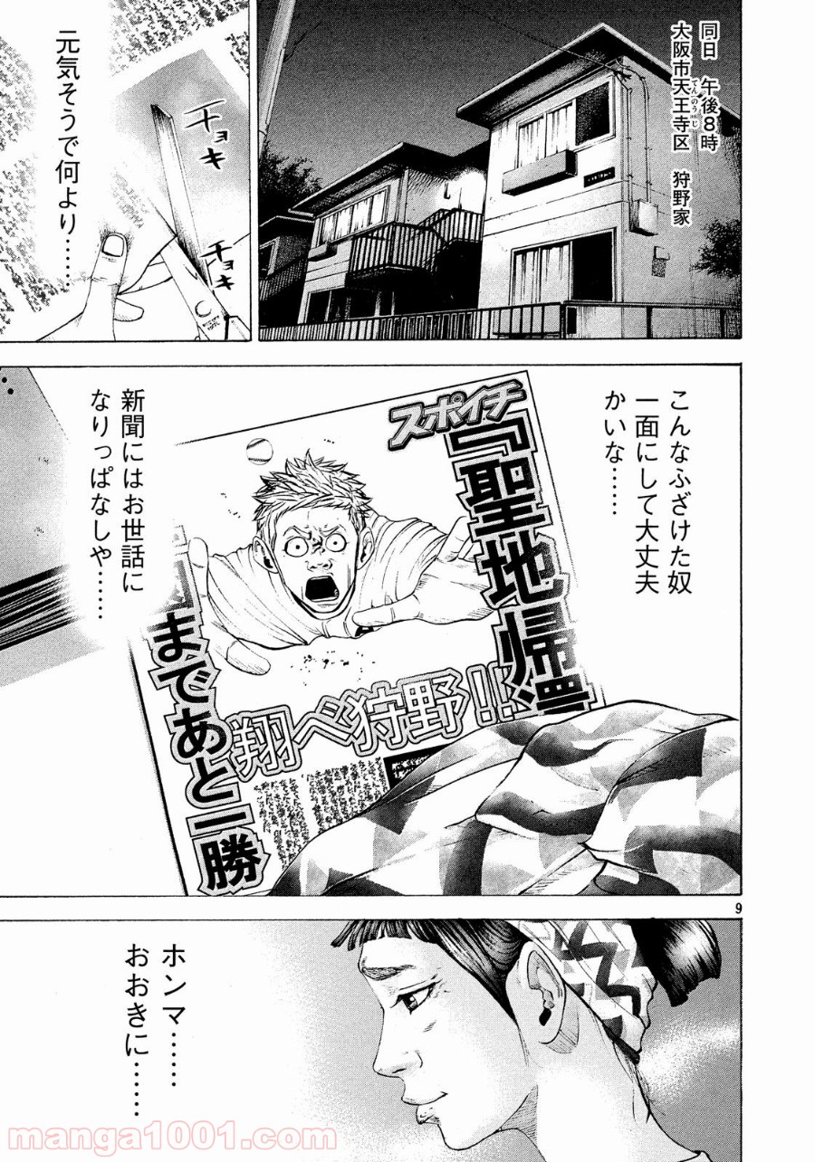 バトルスタディーズ - raw - 第168話 - https://jppp.mangajikan.cc/jppp/05011908/eb44gkoclea.jpg