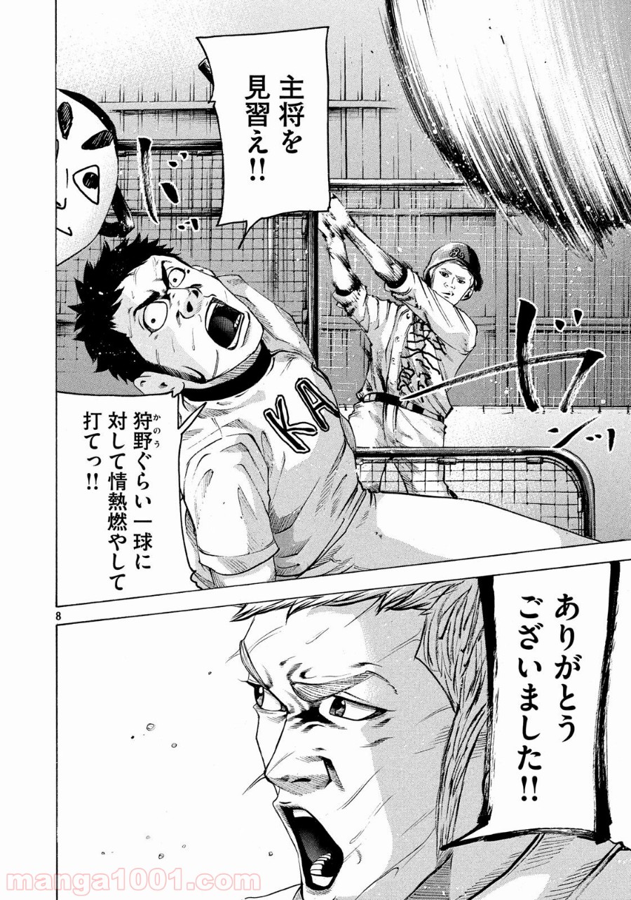 バトルスタディーズ - raw - 第168話 - https://jppp.mangajikan.cc/jppp/05011908/enwmkaru43e.jpg