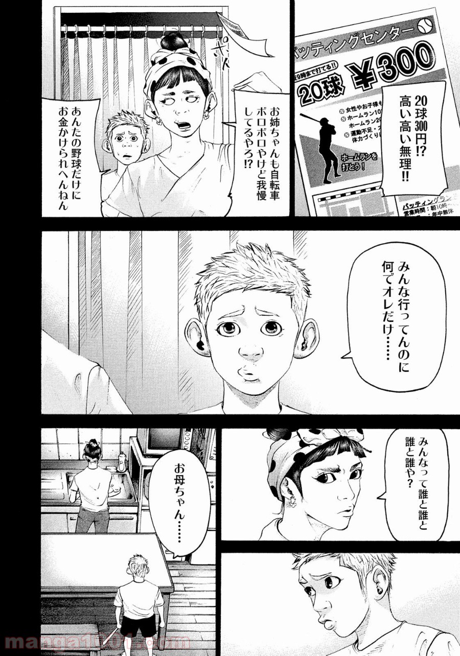 バトルスタディーズ - raw - 第168話 - https://jppp.mangajikan.cc/jppp/05011908/eq3jz1lgpgx.jpg