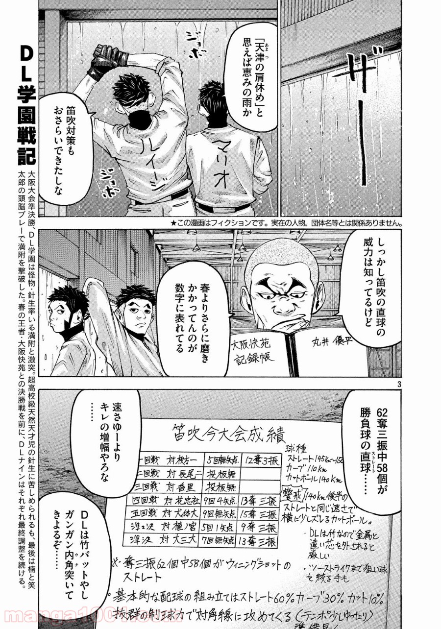 バトルスタディーズ - raw - 第168話 - https://jppp.mangajikan.cc/jppp/05011908/gjesbnv4mrr.jpg