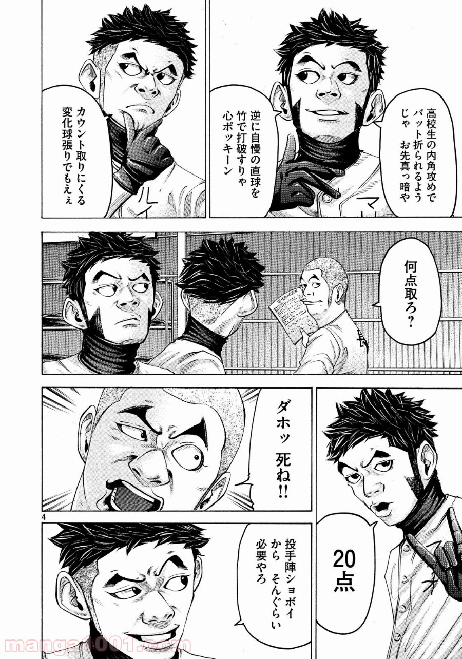 バトルスタディーズ - raw - 第168話 - https://jppp.mangajikan.cc/jppp/05011908/ivzrrrdehzn.jpg