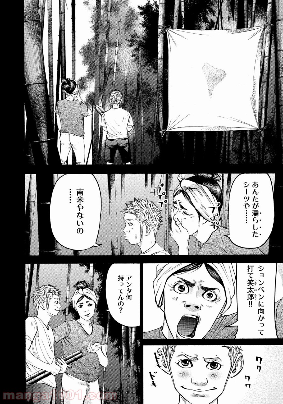 バトルスタディーズ - raw - 第168話 - https://jppp.mangajikan.cc/jppp/05011908/l5q0lxzpm5i.jpg