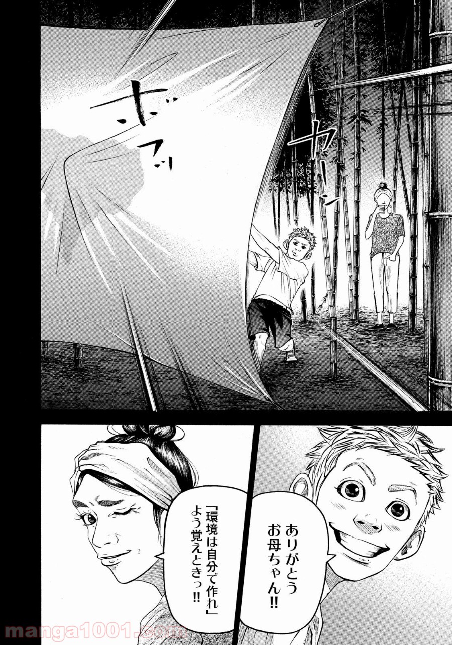 バトルスタディーズ - raw - 第168話 - https://jppp.mangajikan.cc/jppp/05011908/sn5dsghn4jh.jpg