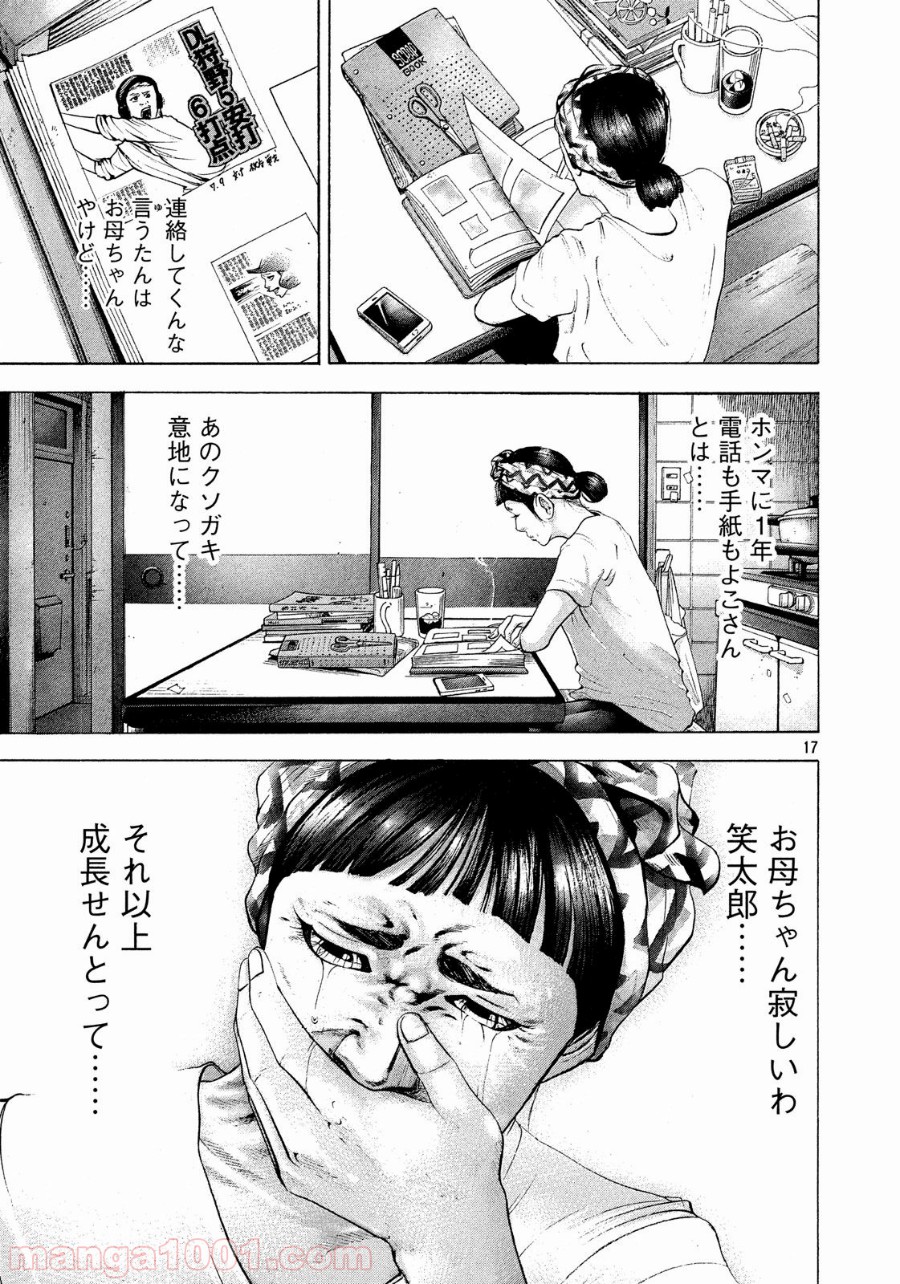 バトルスタディーズ - raw - 第168話 - https://jppp.mangajikan.cc/jppp/05011908/tltet5vppaz.jpg