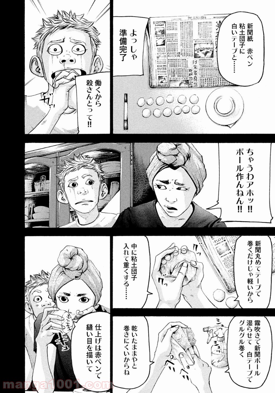 バトルスタディーズ - raw - 第168話 - https://jppp.mangajikan.cc/jppp/05011908/upkb5xpm2lk.jpg