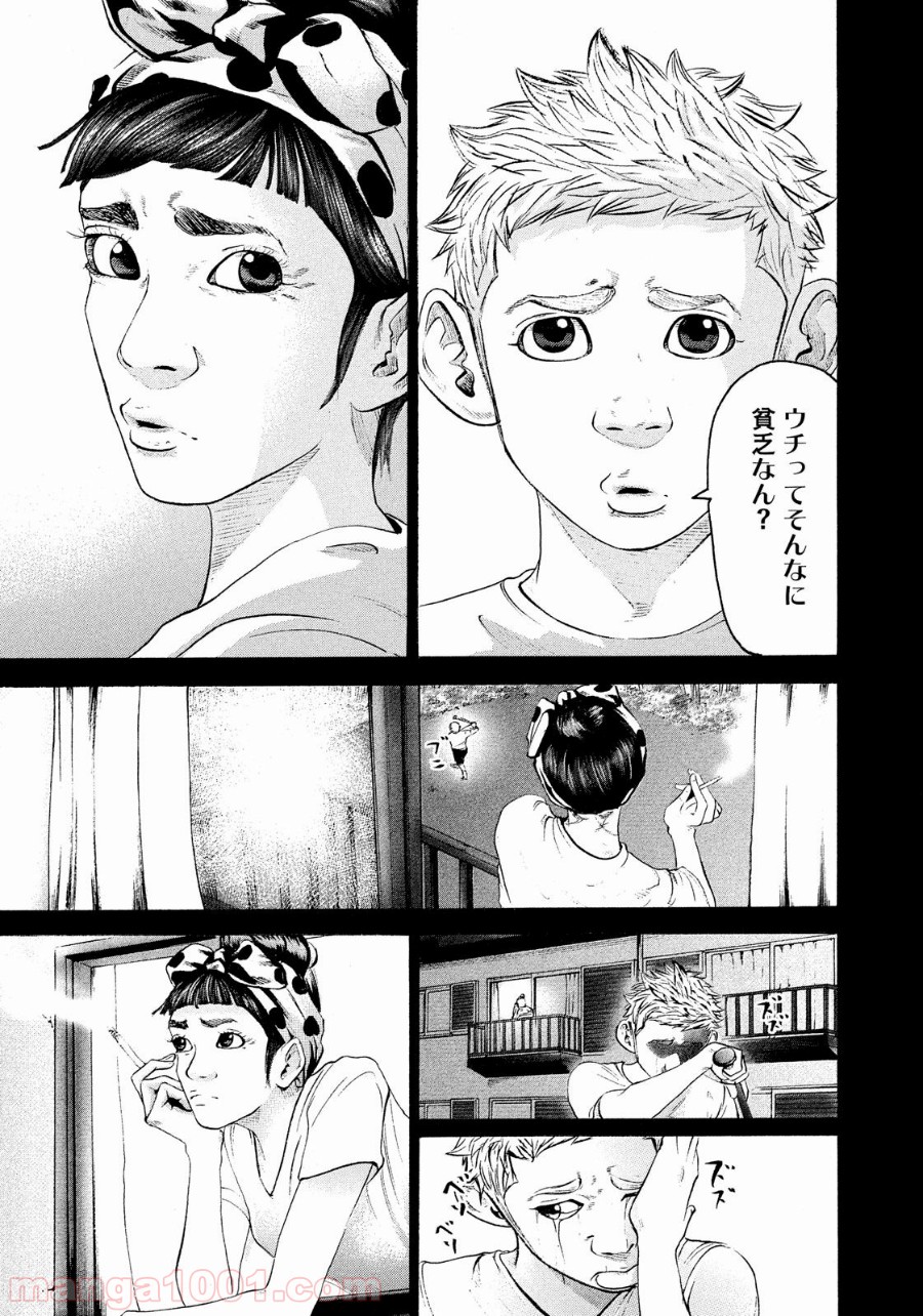 バトルスタディーズ - raw - 第168話 - https://jppp.mangajikan.cc/jppp/05011908/xaila5eirmy.jpg