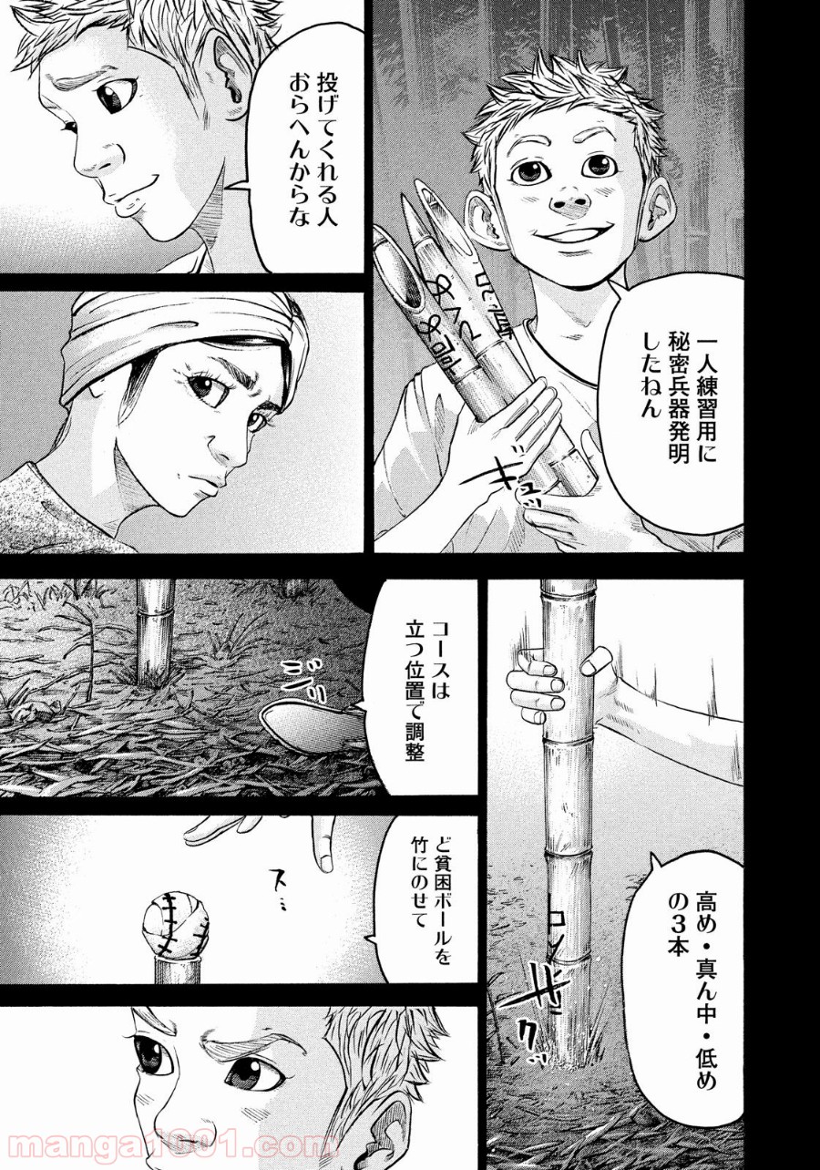 バトルスタディーズ - raw - 第168話 - https://jppp.mangajikan.cc/jppp/05011908/xljbh2q1ll5.jpg