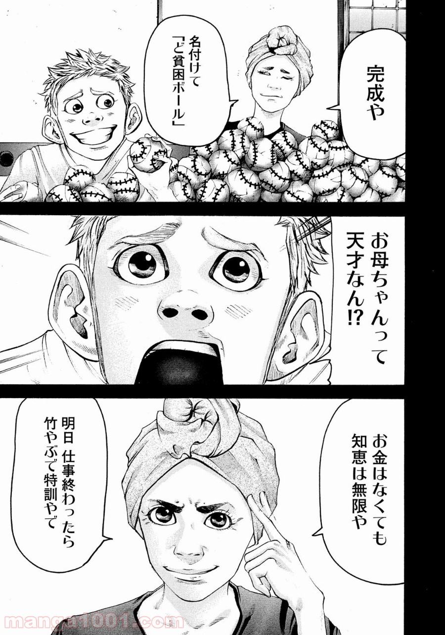 バトルスタディーズ - raw - 第168話 - https://jppp.mangajikan.cc/jppp/05011908/zkks5onwqhy.jpg