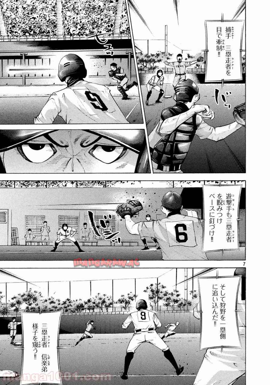 バトルスタディーズ - raw - 第163話 - https://jppp.mangajikan.cc/jppp/05011909/2bjwcagcayg.jpg