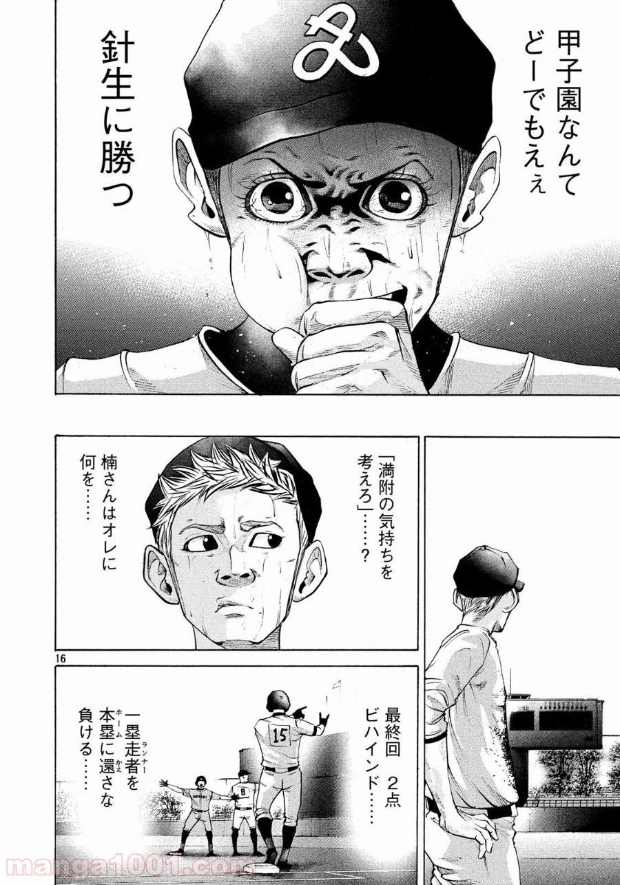 バトルスタディーズ - raw - 第165話 - https://jppp.mangajikan.cc/jppp/05011909/2tlnp10lgkd.jpg