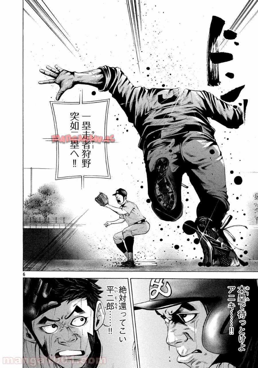 バトルスタディーズ - raw - 第163話 - https://jppp.mangajikan.cc/jppp/05011909/3bswnrqxec3.jpg
