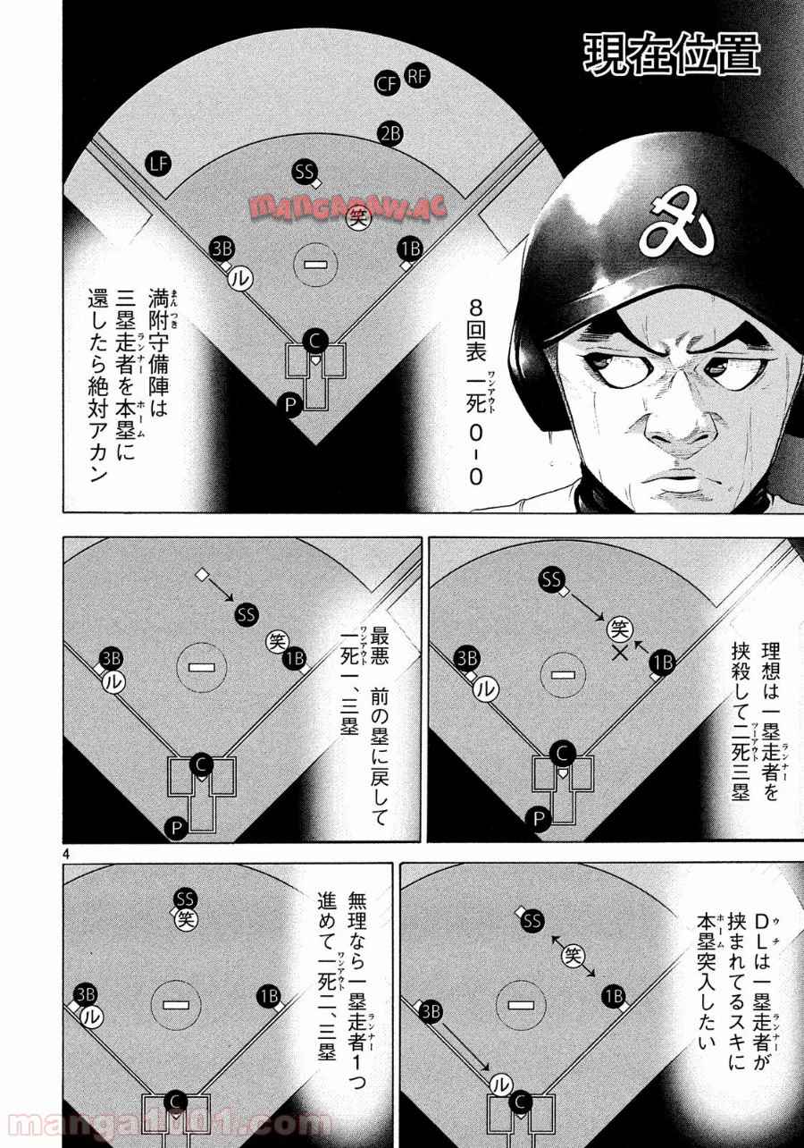 バトルスタディーズ - raw - 第163話 - https://jppp.mangajikan.cc/jppp/05011909/4lzmeeimlj5.jpg