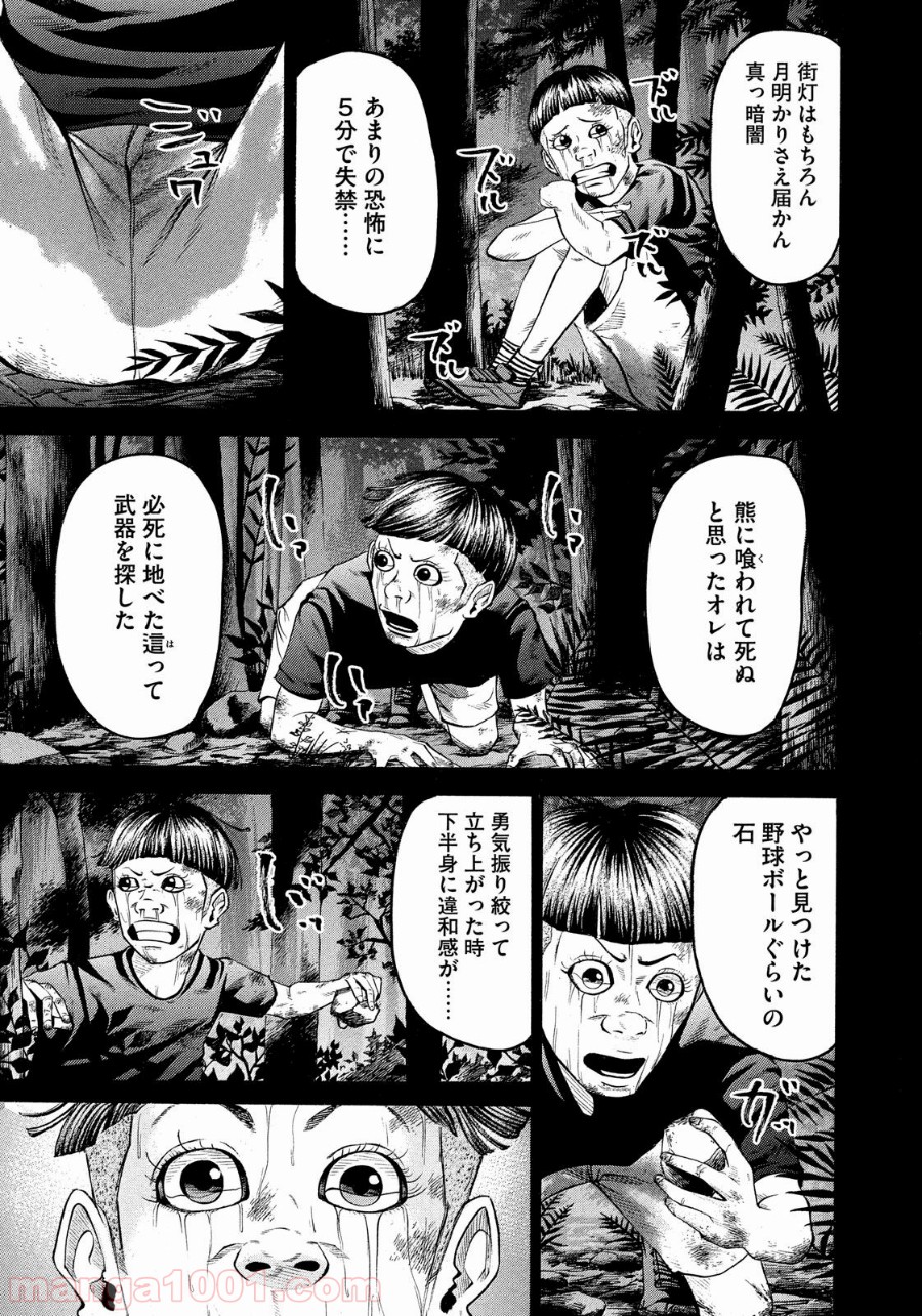 バトルスタディーズ - raw - 第165話 - https://jppp.mangajikan.cc/jppp/05011909/5ocb5bamahl.jpg