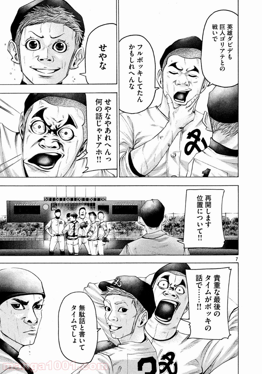 バトルスタディーズ - raw - 第165話 - https://jppp.mangajikan.cc/jppp/05011909/afmkftupurf.jpg