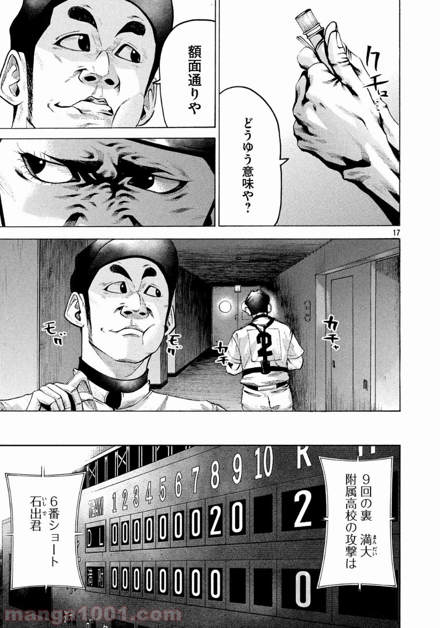 17
