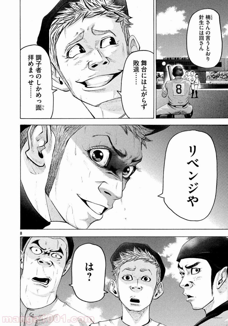 バトルスタディーズ - raw - 第165話 - https://jppp.mangajikan.cc/jppp/05011909/bkoromv53lk.jpg