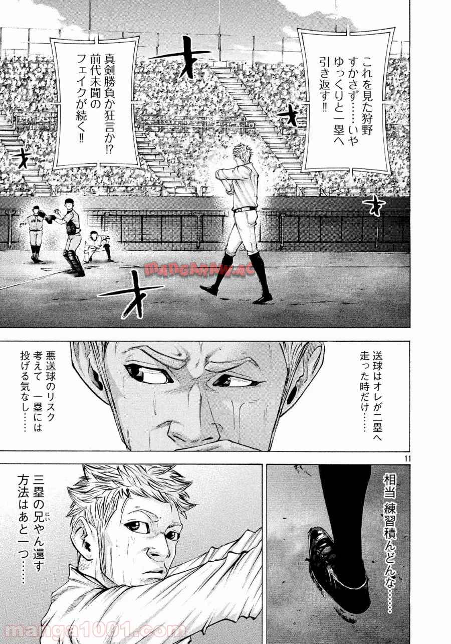 バトルスタディーズ - raw - 第163話 - https://jppp.mangajikan.cc/jppp/05011909/bq0umf3zli2.jpg