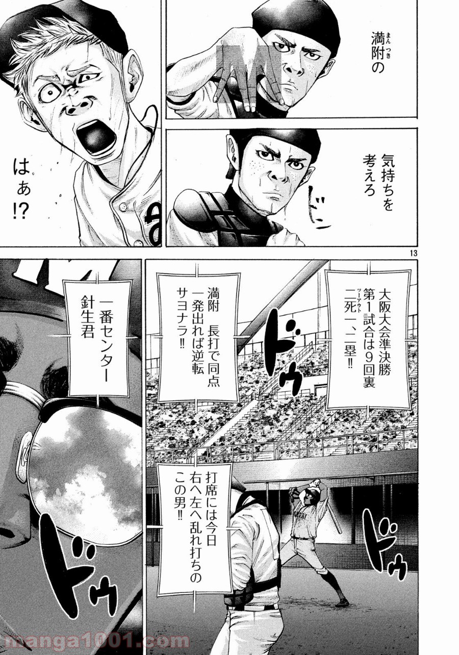 バトルスタディーズ - raw - 第165話 - https://jppp.mangajikan.cc/jppp/05011909/bzmtg32r41z.jpg