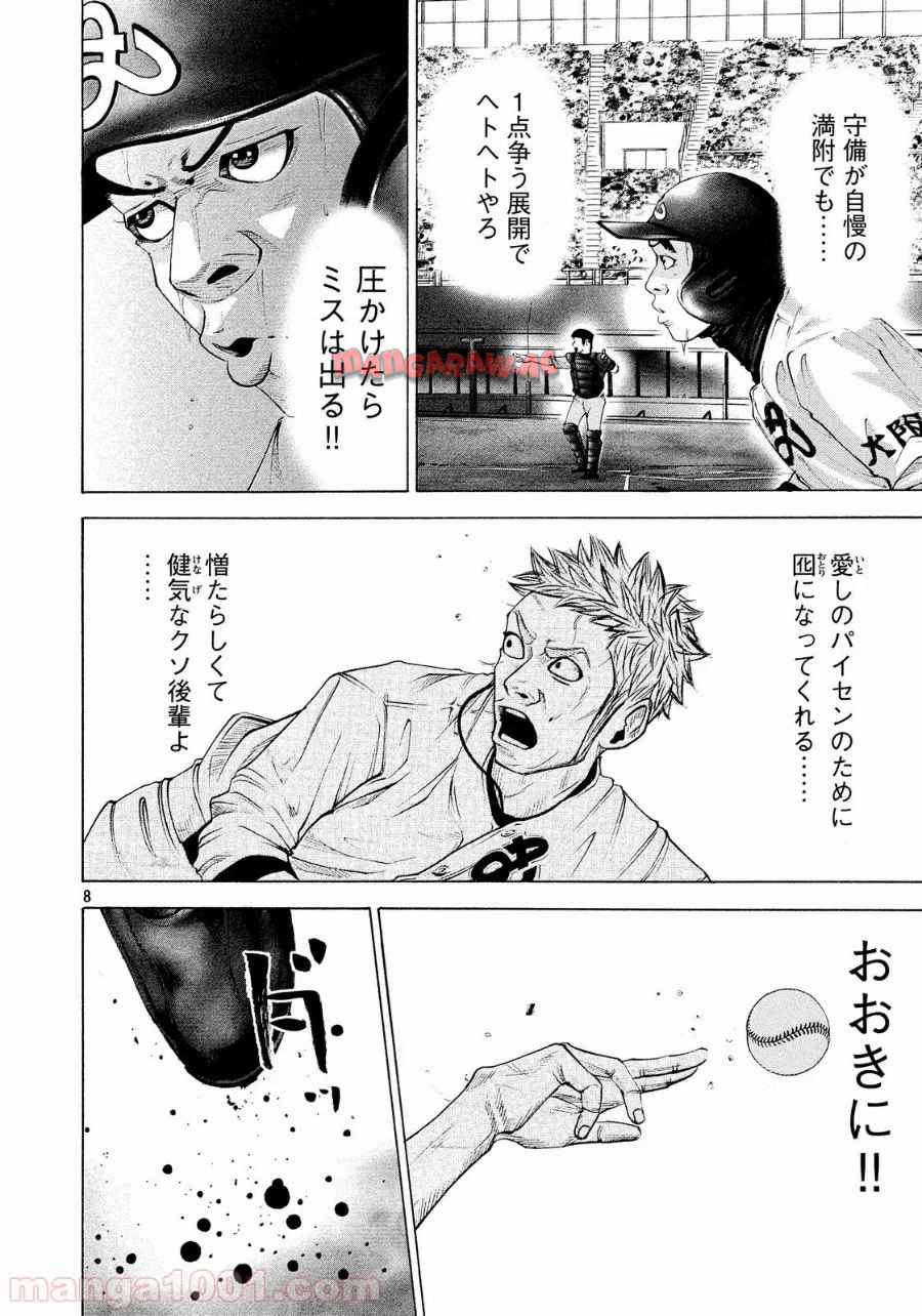 バトルスタディーズ - raw - 第163話 - https://jppp.mangajikan.cc/jppp/05011909/cpivzzb3t4r.jpg
