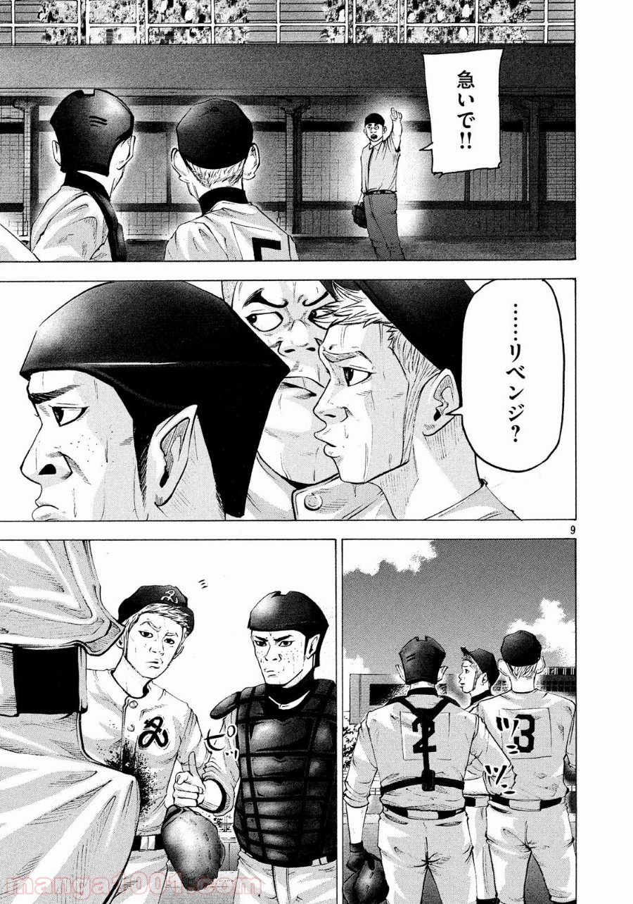 バトルスタディーズ - raw - 第165話 - https://jppp.mangajikan.cc/jppp/05011909/cq2p1u0cicl.jpg
