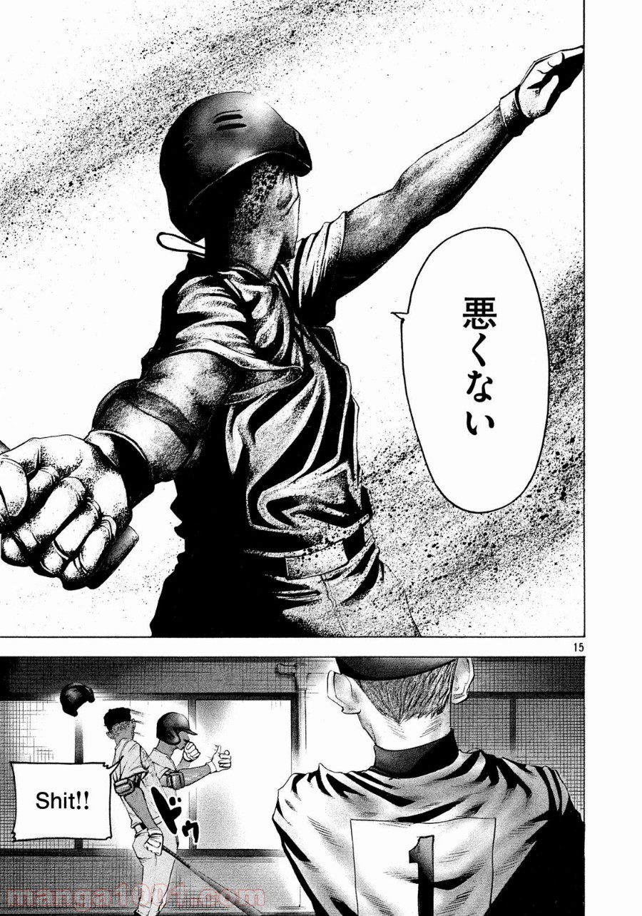 バトルスタディーズ - raw - 第165話 - https://jppp.mangajikan.cc/jppp/05011909/etcvtyhapds.jpg