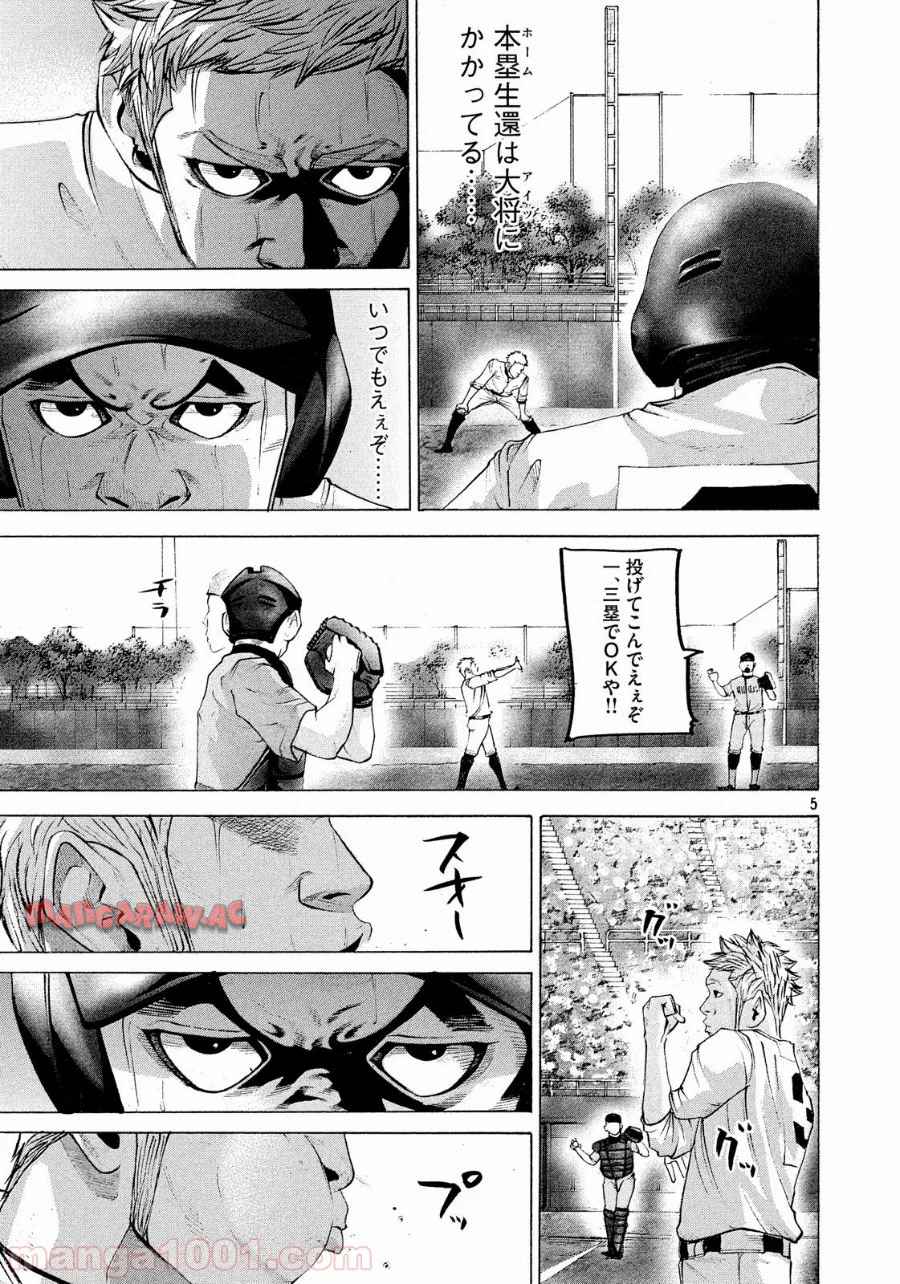バトルスタディーズ - raw - 第163話 - https://jppp.mangajikan.cc/jppp/05011909/f3cf15c2y11.jpg
