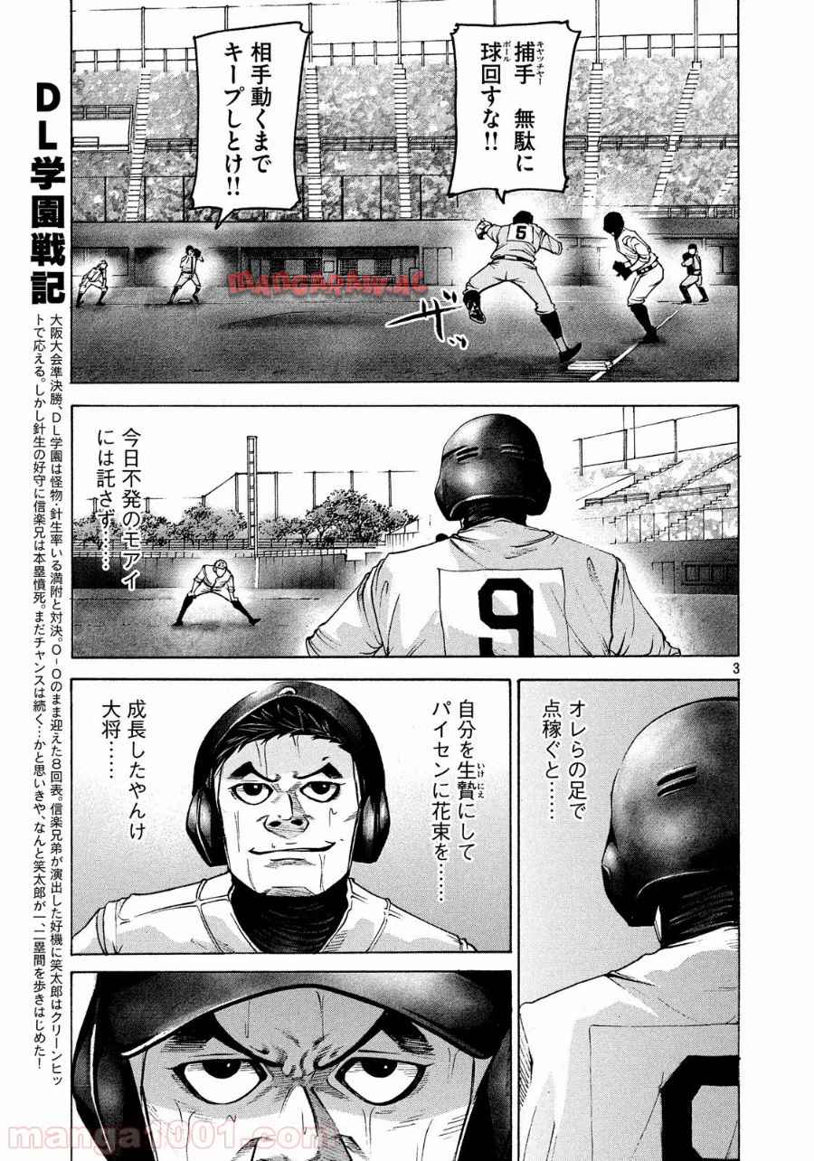 バトルスタディーズ - raw - 第163話 - https://jppp.mangajikan.cc/jppp/05011909/fpv0345i5eg.jpg