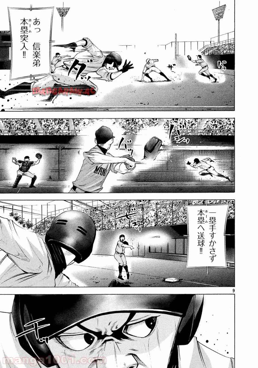 バトルスタディーズ - raw - 第163話 - https://jppp.mangajikan.cc/jppp/05011909/gytgvtxnymi.jpg