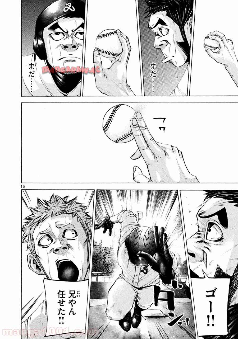 バトルスタディーズ - raw - 第163話 - https://jppp.mangajikan.cc/jppp/05011909/hzudocn1kia.jpg