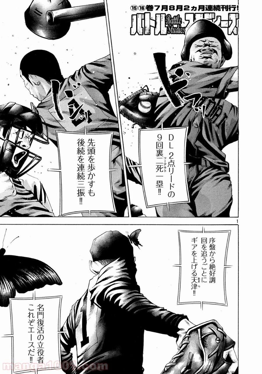バトルスタディーズ - raw - 第165話 - https://jppp.mangajikan.cc/jppp/05011909/iketay53vom.jpg