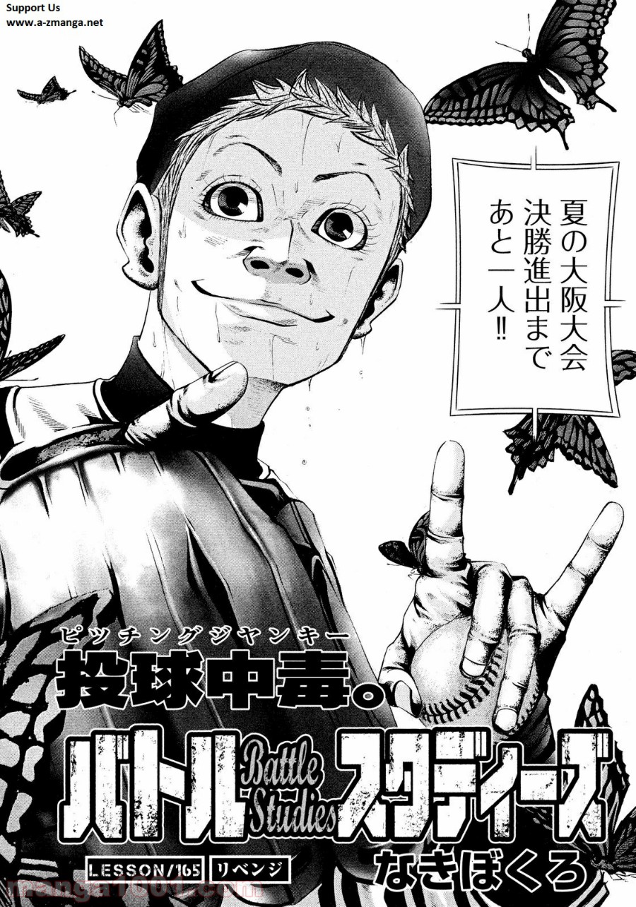 バトルスタディーズ - raw - 第165話 - https://jppp.mangajikan.cc/jppp/05011909/j1ep4lgsq4u.jpg