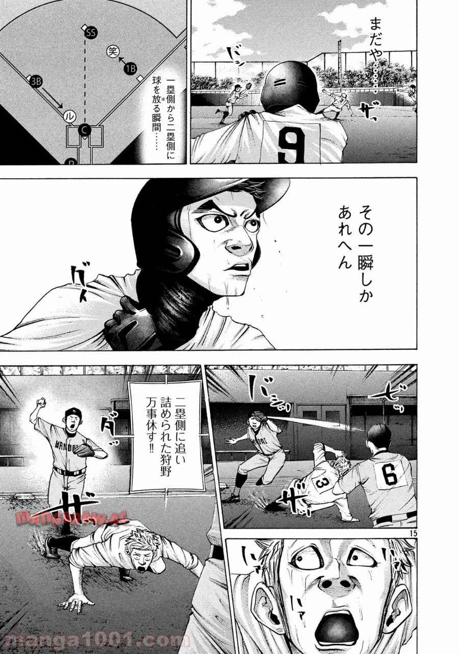 バトルスタディーズ - raw - 第163話 - https://jppp.mangajikan.cc/jppp/05011909/kljh52cz3qe.jpg