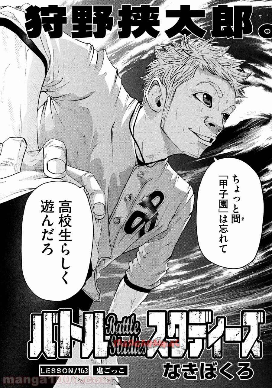 バトルスタディーズ - raw - 第163話 - https://jppp.mangajikan.cc/jppp/05011909/n0ucodmmdsg.jpg
