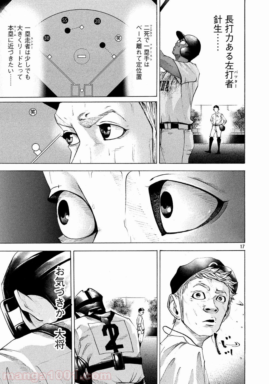 バトルスタディーズ - raw - 第165話 - https://jppp.mangajikan.cc/jppp/05011909/npaxe3o3zar.jpg