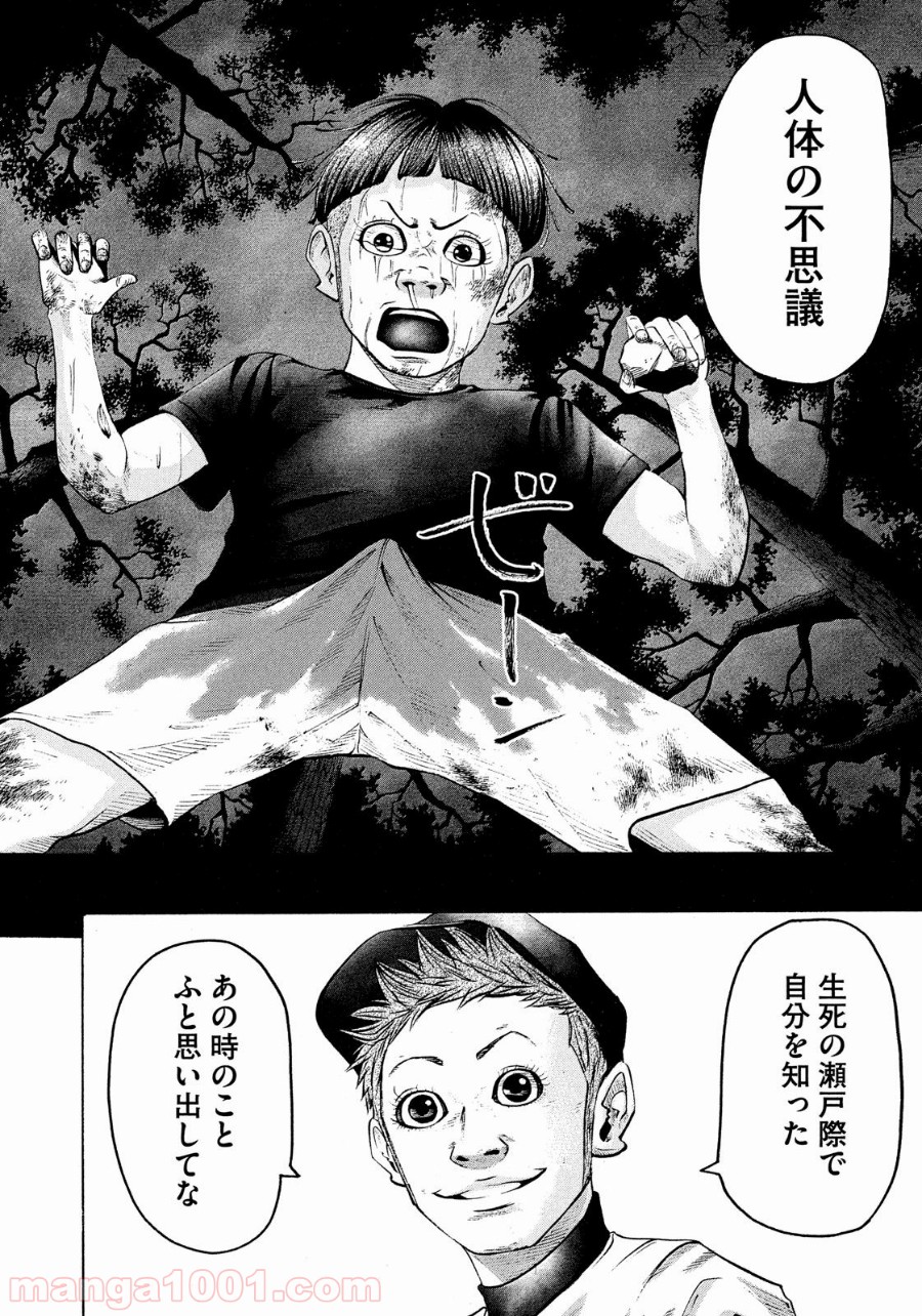 バトルスタディーズ - raw - 第165話 - https://jppp.mangajikan.cc/jppp/05011909/ovwc43rmluh.jpg