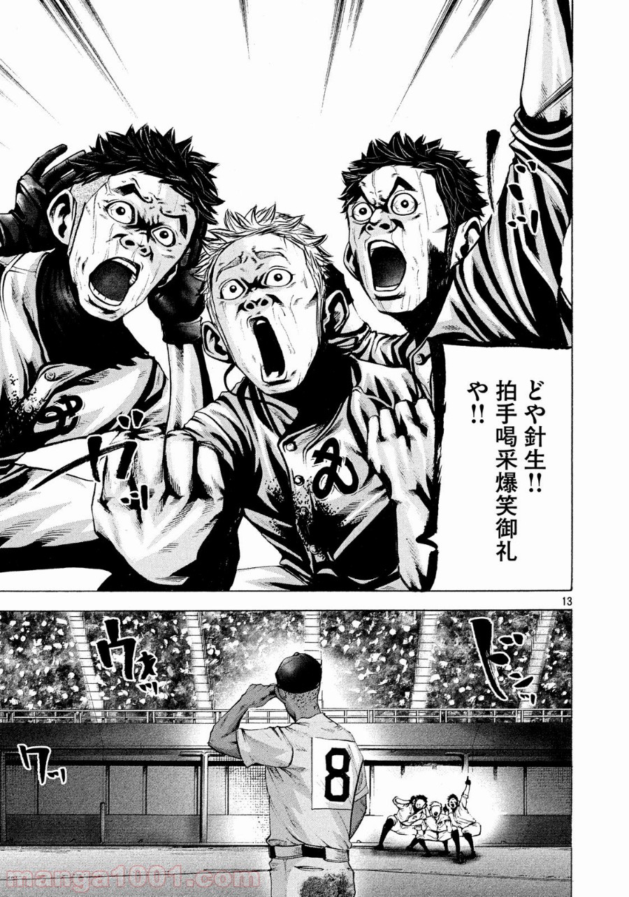 13