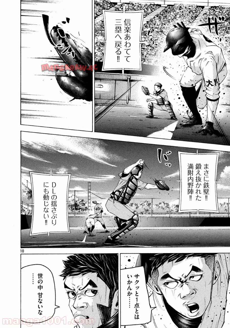 バトルスタディーズ - raw - 第163話 - https://jppp.mangajikan.cc/jppp/05011909/ulf51spolbo.jpg