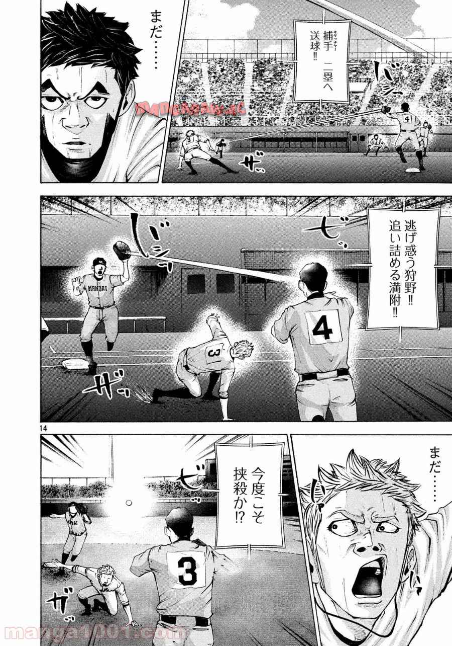 バトルスタディーズ - raw - 第163話 - https://jppp.mangajikan.cc/jppp/05011909/vihwvhgksd5.jpg