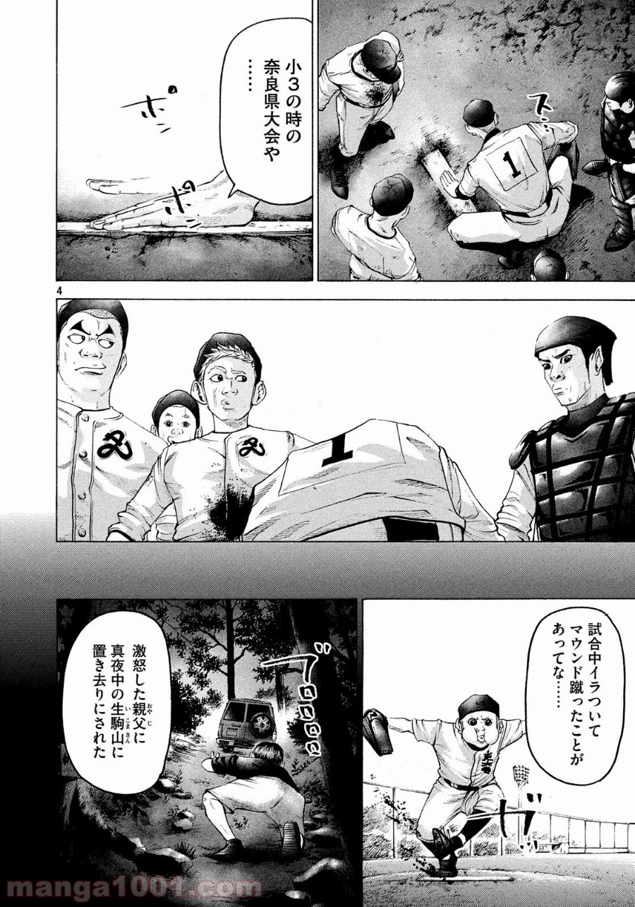 バトルスタディーズ - raw - 第165話 - https://jppp.mangajikan.cc/jppp/05011909/wyjlsefff4m.jpg