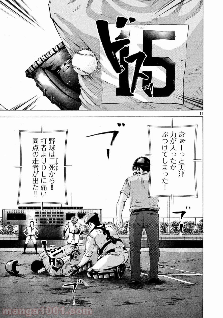 バトルスタディーズ - raw - 第165話 - https://jppp.mangajikan.cc/jppp/05011909/x1yvxt4yvcz.jpg